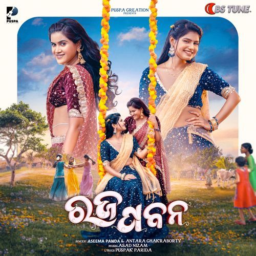 Raja Pabana - Aseema Panda