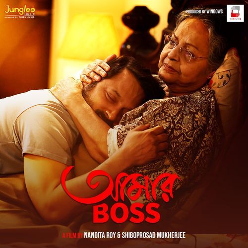 Modhuro Tomar - Sahana Bajpayee