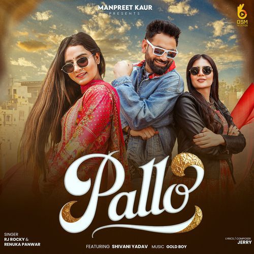 Pallo - RJ Rocky