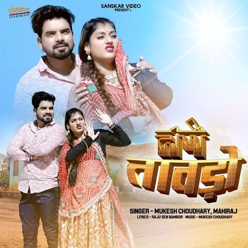 Tape Tawado - Mahiraj