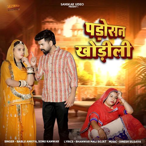 Padosan Khodili - Bablu Ankiya