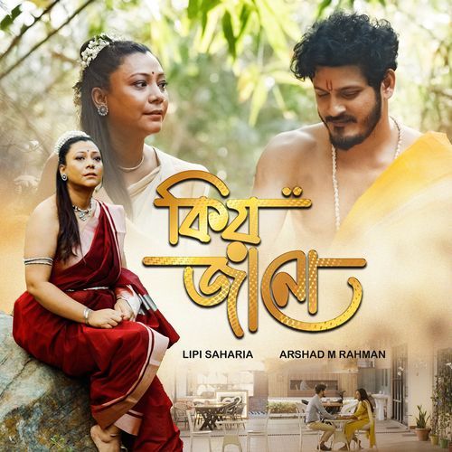 Kio Janu - Lipi Saharia
