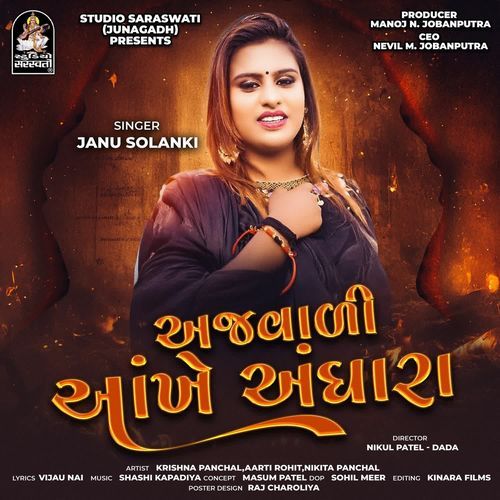 Ajvali Aankhe Andhara - Janu Solanki