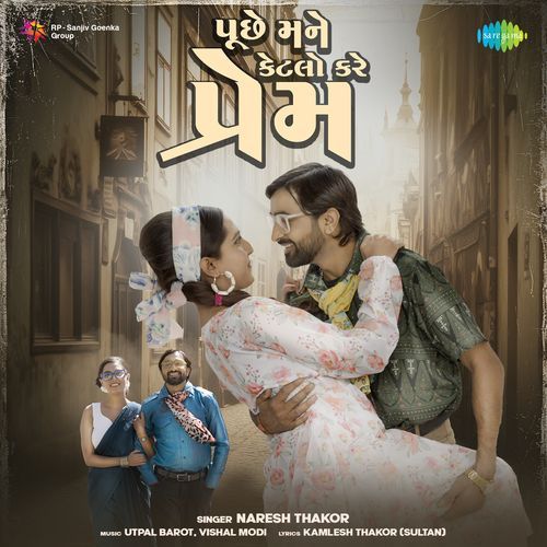 Puche Mane Ketalo Kare Prem - Kamlesh Thakor (Sultan)