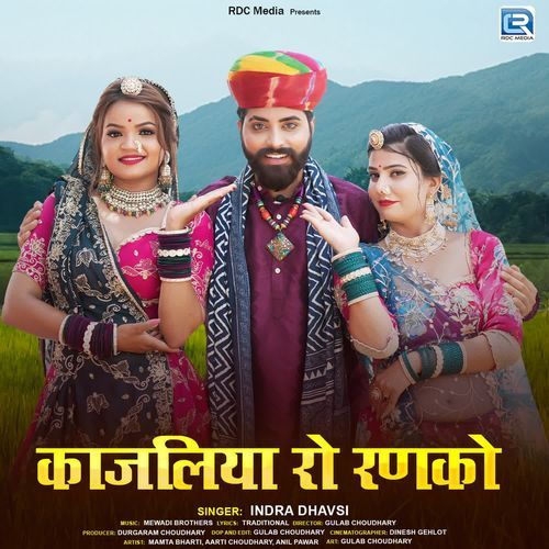Kajaliya Ro Ralko - Indra Dhavsi