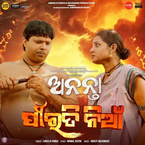 Pirati Nian From Ananta - Shreeja Panda