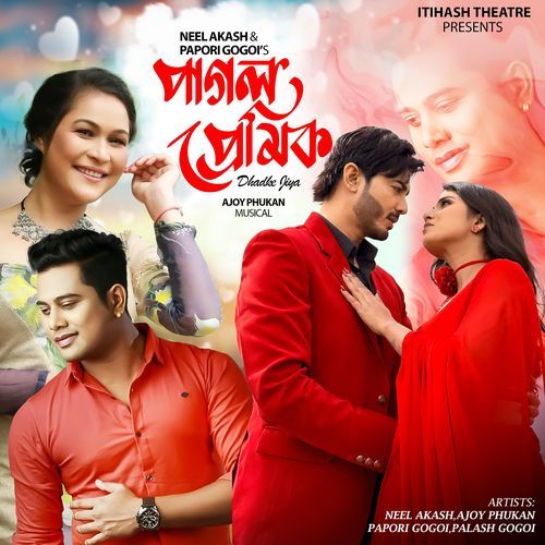 PAGOL PREMIK Dhadke Jiya - Ajoy Phukan