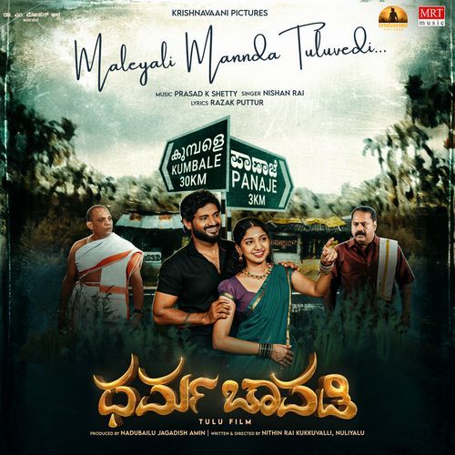 Malayali Mannuda Tuluvedi From Dharma Chavadi - Ranjit Bawa