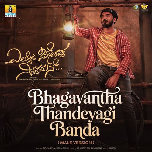 Bhagavantha Thandeyagi Banda Male Version - SHIOM