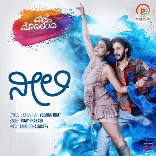 Neeli From Matte Modalinda - Yogaraj Bhat