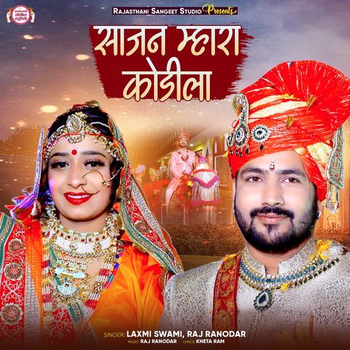 Sajan Mhara Kodila - Laxmi Swami