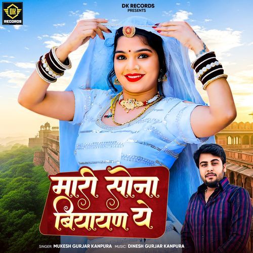 Mari Sona Biyayn Ye - Mukesh Gurjar Kanpura