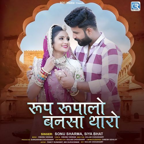 Roop Rupalo Bansa Tharo - Sonu Sharma