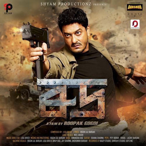 Rudra Theme Song - Neel Akash