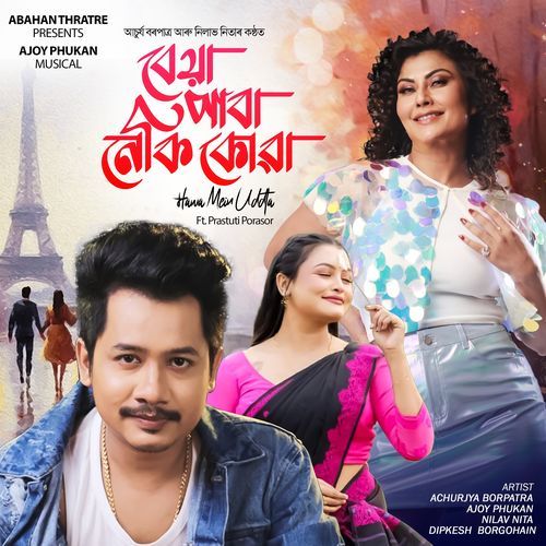 BEYA PABA NEKI KUA Hawa Mein Uddta - Ajoy Phukan