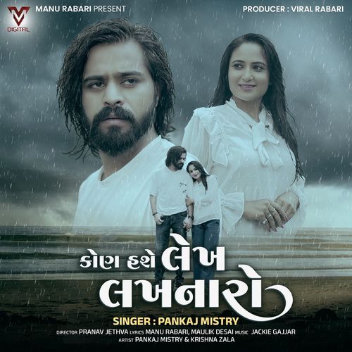 Kon Hase Lekh Lakhnaro - Pankaj Mistry
