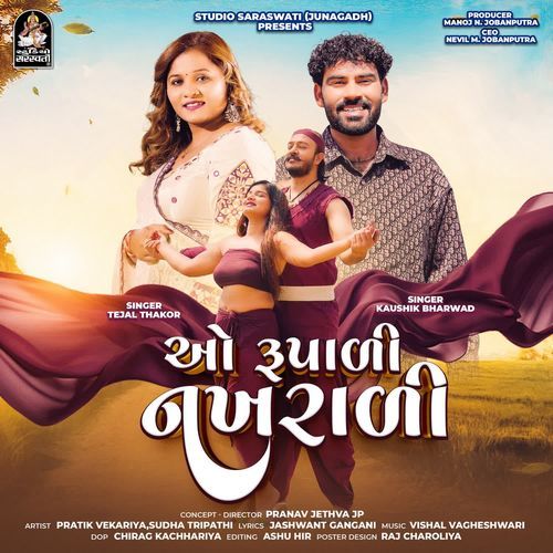 O Rupali Nakhrali - Kaushik Bharwad