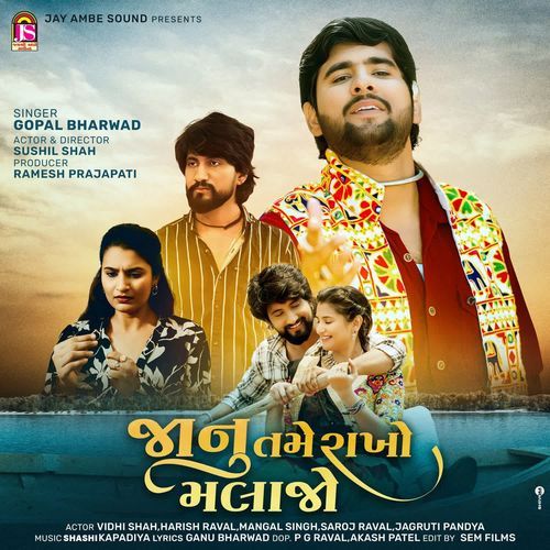 Janu Tame Rakho Malajo - Gopal Bharwad