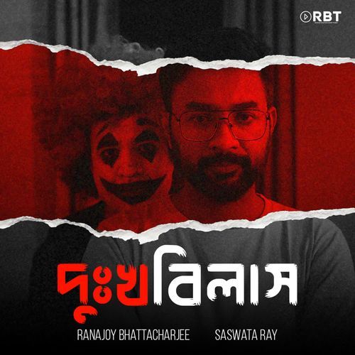 Dukkhobilash - Ranajoy Bhattacharjee