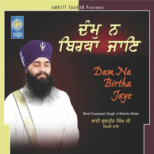 Vas Mere Pyarea - Bhai Gurpreet Singh Ji Shimla Wale