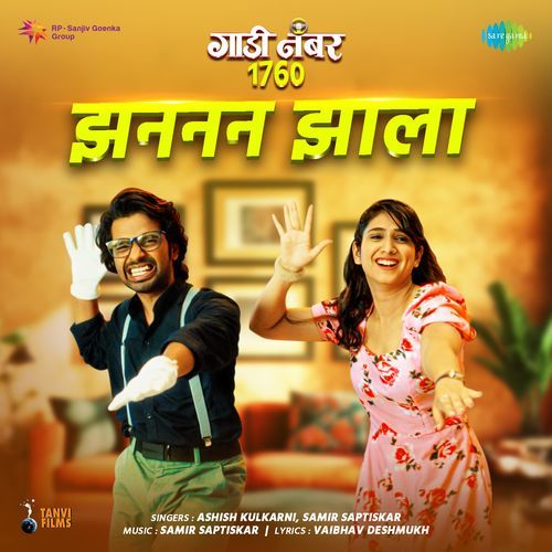 Zanana Jhala From Gaadi Number 1760 - Vaibhav Deshmukh