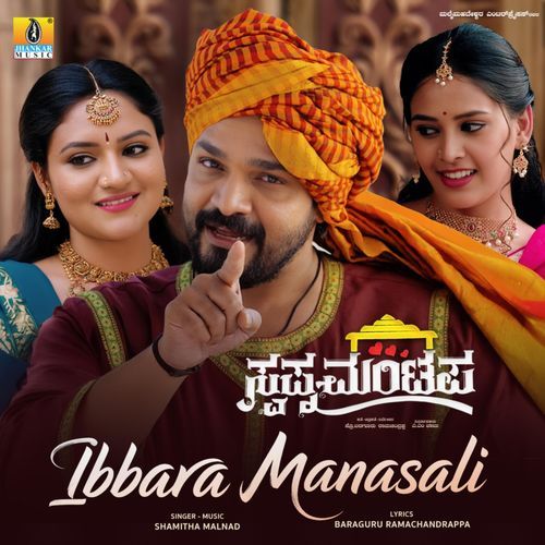 Ibbara Manasali - Dr. Shamitha Malnad