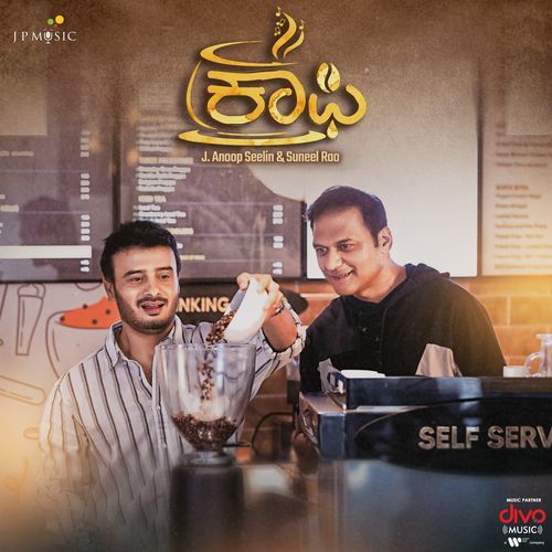 Coffee - Nagarjun Sharma