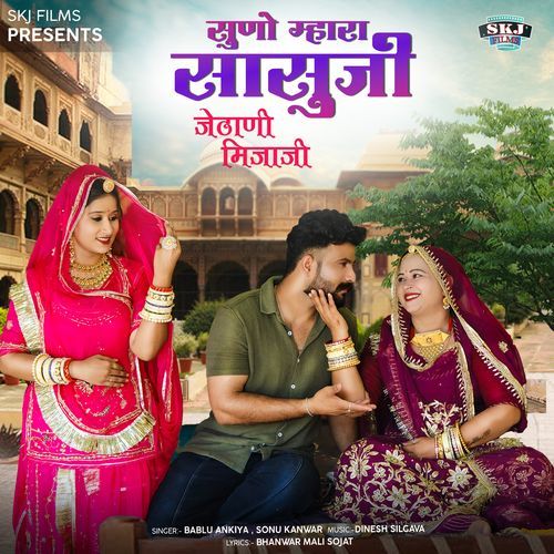 Suno Mhara Sasuji Jethani Mijaji - Bablu Ankiya