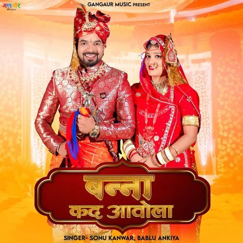 Banna Kad Aavola - Sonu Kanwar