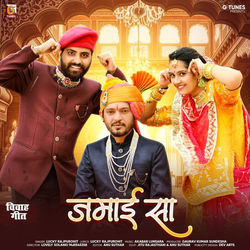 Jamai Sa - Lucky Rajpurohit