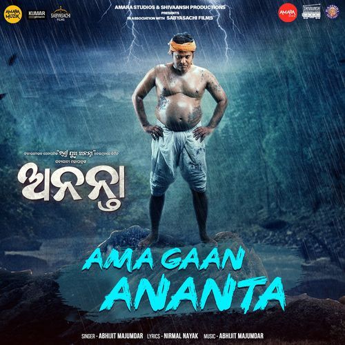 Ama Gaan Ananta From Ananta - Abhijit Majumdar