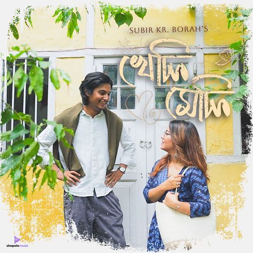 Kheli Meli - Subir Kr Borah