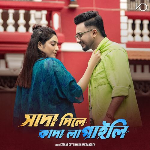 Sada Dile Kada Lagaili - Keshab Dey