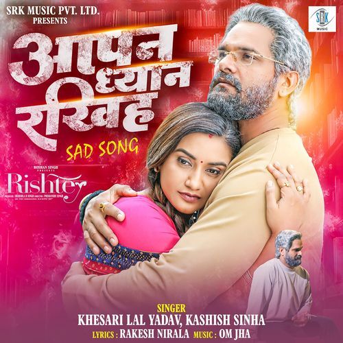 Aapan Dhyan Rakhiha From Rishtey - Khesari Lal Yadav
