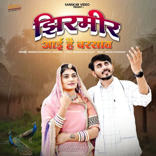 Jhirmir Aayi Hai Barsat - Mukesh Choudhary