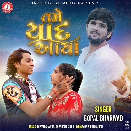 Tame Yaad Aaya - Gopal Bharwad