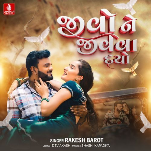 Jivo Ne Jivva Dayo - Rakesh Barot