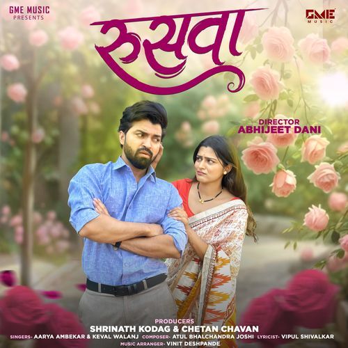 Rusava - Aarya Ambekar