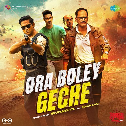 Ora Boley Geche From Mrigaya - Nirupam Dutta