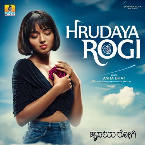 Hrudaya Rogi - Asha Bhat