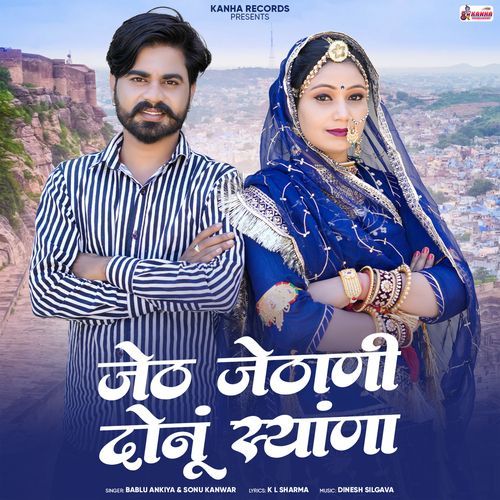 Jeth Jethani Donu Syana - Bablu Ankiya