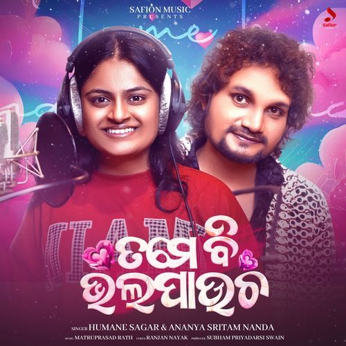 Tame Bi Bhala Paucha - Ananya Nanda