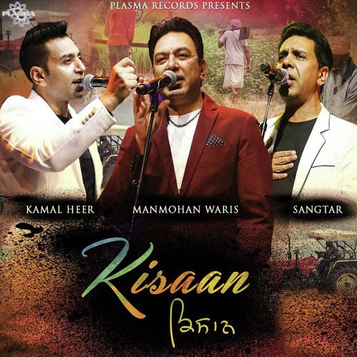 Kisaan - Kamal Heer