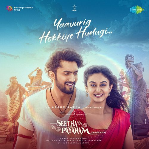 Yaavurig Hokkiye Hudugi From Seetha Payanam Kannada - Bharatha Janani