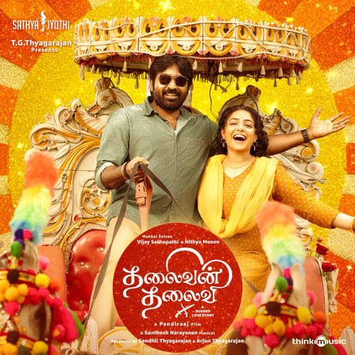 Manichiru - Karthik Netha