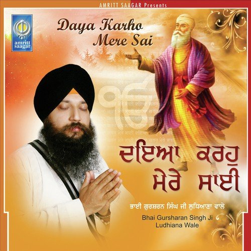 Saran Parey Ki Raakh Dayeala - Bhai Gursharan Singh Ji (Ludhiana Wale)