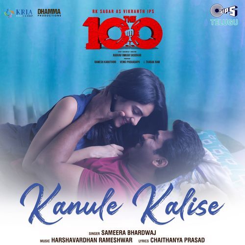 Kanule Kalise From The 100 - Sameera Bharadwaj