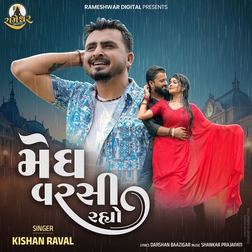 Megh Varasi Rahyo - Kishan Raval