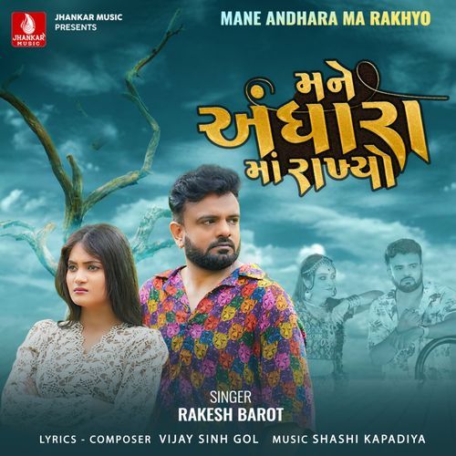 Mane Andhara Ma Rakhyo - Rakesh Barot