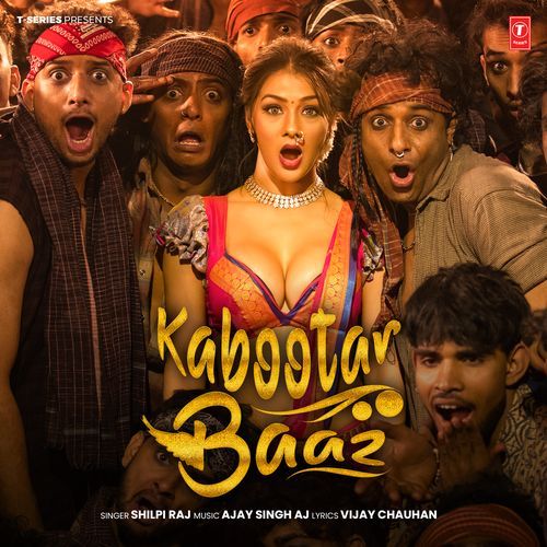 Kabootar Baaz - Shilpi Raj